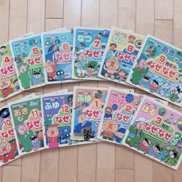 『なぜなぜ❓クイズ絵本💚』